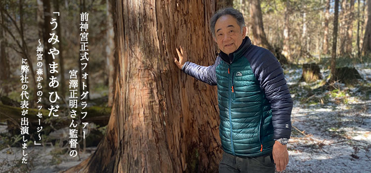 うみやまあひだ